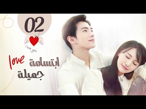 المسلسل الصيني ابتسامة جميلة Love O2O حلقة 2 مترجم عربي نوع كوميدي رومانسي دراما