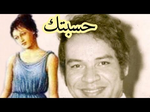 حسبتك كلمات أدريس الجاي الحان المرحوم عبدالنبي الجيراري اداء عبدالهادى بلخياط