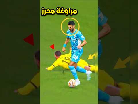عندما يراوغ اللاعب العربي آساطير كرة القدم