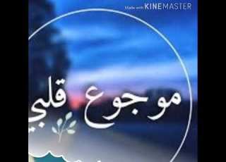 اجمل فيديوا بأغنية موجوع قلبي بدون موسيقى