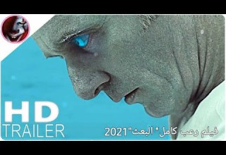 فيلم الرعب والخيال العلميRisen 2021 مترجم كامل