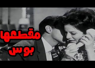 حبهم لبعض خلاهم يعملوا حجات مش صح شادية
