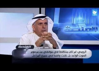  عبدالله الرومي لا أرى أي تحرك مشابه لما قام به حمد سنان