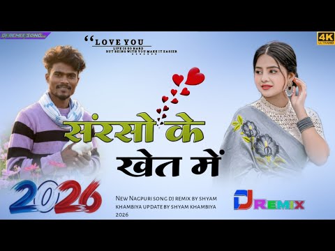 सरस क ख त म New Nagpuri Dj Song Singer Kapu Nayk Manisha Yadav New Nagpuri Video 2026
