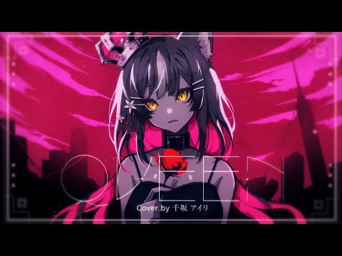 QUEEN Feat EYE KING Cover By Chisaka Airi QUEEN Feat EYE KING Cover By Chisaka Airi