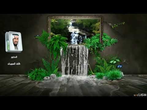 قصص الأنبياء طارق السويدان الـحلقة 13 YouTube 2