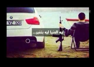 ليه الدنيا بتغير حال الناس حالة وتساب روعه