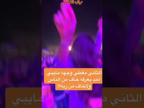 فصخت ملابسها