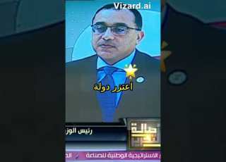 رئيس الوزراء يعتذر لطبيبه سوهاج على الهواء مباشرةغزة