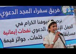 ملتقى حزانو سفراءـالمجد