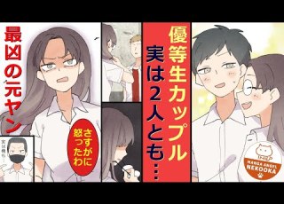 漫画 地元最凶の元ヤン同士が互いの素性を隠して入学した結果 校内一の優等生カップルに