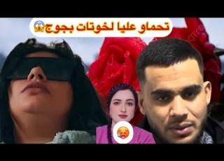 مشات هيام خلات ختها