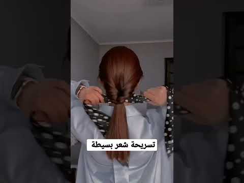 تسريحة شعر بسيطة تسريحات للشعر الطويل تسريحات شعر