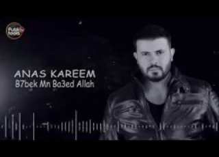  انس أكرم بحبك من اعد الله
