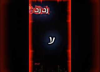 دكه دكه دكه بيته دكه والهد ساسا الحركه ستوري انستا وتساب ترند تيك توك حصريا 2024 حموشي بصراوي