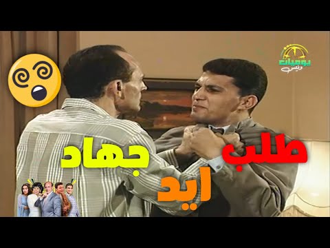 مدير ونيس في الشغل جه يطلب ايد بنته جهاد يا ترى رأي ونيس ايه يوميات ونيس 2 محمد صبحي سعاد نصر مدير ونيس في الشغل جه يطلب ايد بنته جهاد يا ترى رأي ونيس ايه يوميات ونيس 2 محمد صبحي سعاد نصر