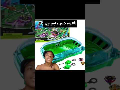 افضل حلبه بلابل بي بليد اكس و بي باتل بيرست بلابل Beyblade بي باتل بيرست اكسبلور