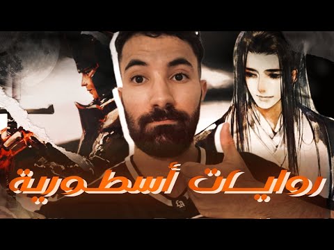 أفضل روايات قد تتابعها حاليا