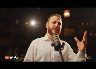 أول الحلم أمل وأول العيد فرحة وأول فنجان من بن الحموي قصة بتجمعنا