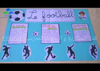 مشروع عن كرة القدم بالفرنسية هواية كرة القدم بالفرنسية Football