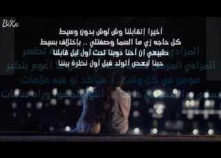 El Joker Sokan El Leel L الجوكر سكان الليل بالكلمات YouTube