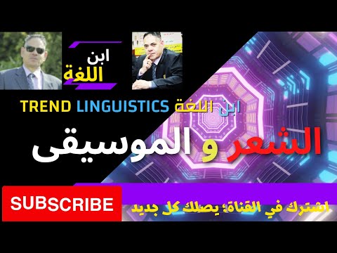 Poetry Bedouin Son Of Language Trend Linguistics