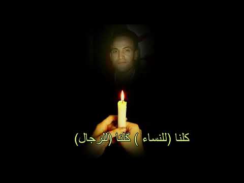 Matoub Lounes Lwajeb Asirem Adyili Sous Titrée En Arabe يجب أن نتمسك بلأمل Matoub Lounes Lwajeb Asirem Adyili Sous Titrée En Arabe يجب أن نتمسك بلأمل