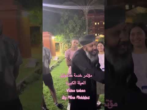 ابونا يعقوب عياد طابور التناول Shorts