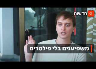 משפיענים גם על הבחירות יוצרי התוכן שלא מפחדים להביע דעה פוליטית