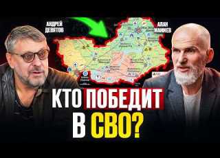  КОГДА ЗАКОНЧИТСЯ СВО И ЧЕМ АНДРЕЙ ДЕВЯТОВ кто придет к власти и какую роль играет КИТАЙ