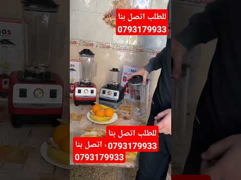 افضل بلاندر في الجزائر بقوة 5000 واط