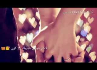 هواكي ماخون لاخر حياتي حبيبك راح كون S