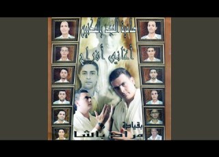 Jat El Hdhara Feat Salamiat Al Majd Belmaknin