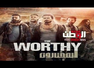 فلم المختارون كامل بطولة سامر المصري HD Film Almktaron 2017