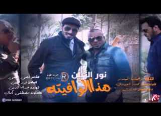  هذا الوافيته