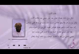 برعة توكل روح ماعد يفيدك تعتذر عبدالله فتحي