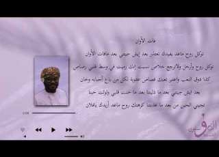 برعة توكل روح ماعد يفيدك تعتذر عبدالله فتحي