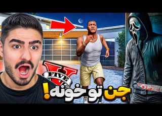 روح مخفی تو خونه فرانکلین بود