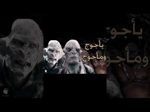 Gog And Magog When Will Gog And Magog Emerge Shorts LifeIsBeautiful Gog And Magog When Will Gog And Magog Emerge Shorts LifeIsBeautiful