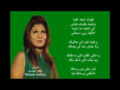 ياحلوتــك يا جمــالك فائــزة أحــمد من الحان الوسام الخالد فريد الاطرش