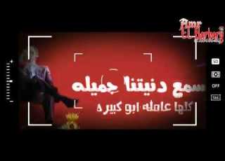  عمر Id في مهرجان مفيش مبدأ الجديد ادعمونا علي 1000 مشترك