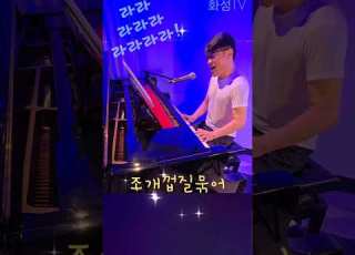 조개껍질묶어 화성 윤형주 미스터트롯 피아노하나로 여름바다