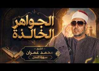 تلاوة نادرة مبهرة للشيخ محمد عمران من سورة الأنبياء صوت جميل لا يفوتك