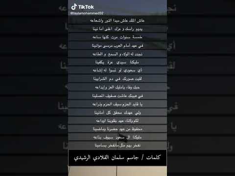 قصيدة اليوم الوطني