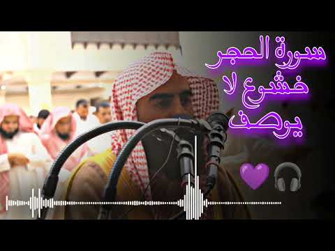 سورة الحجر كاملة بصوت الشيخ محمد اللحيدان سورة الحجر كاملة بصوت الشيخ محمد اللحيدان