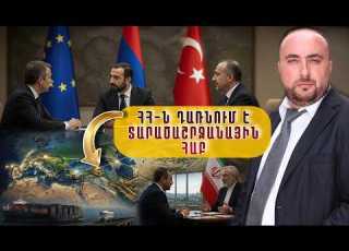 Կարեւոր բանակցություններ մի քանի ուղղությամբ ՀՀ ն դառնում է տարածաշրջանային հաբ