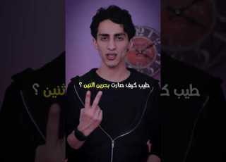  ليش البحرين اسمها البحرين