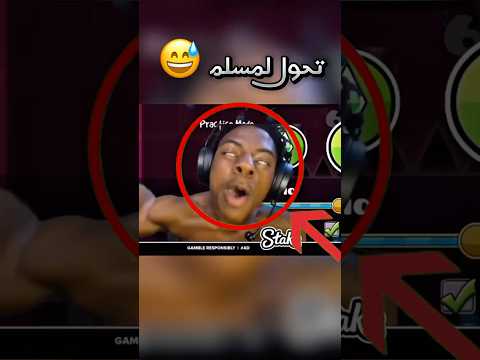 سبيد صار مسلم بسبب لعبة Youtubeshorts