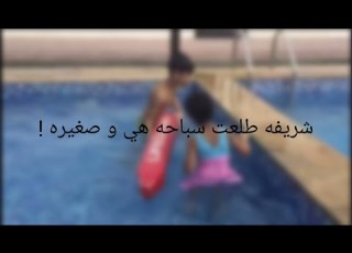 شوفوا من معنى ثالث يوم عيد