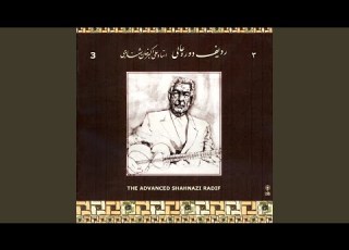 Mahur Forud II